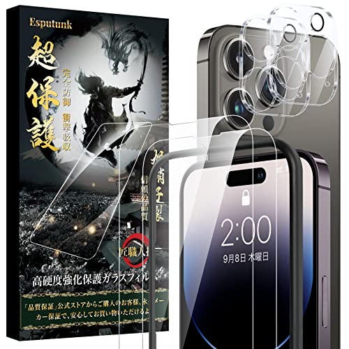 Amazon | 14 Pro Max ガラスフィルム 2枚+ カメラフィルム 2枚 日本